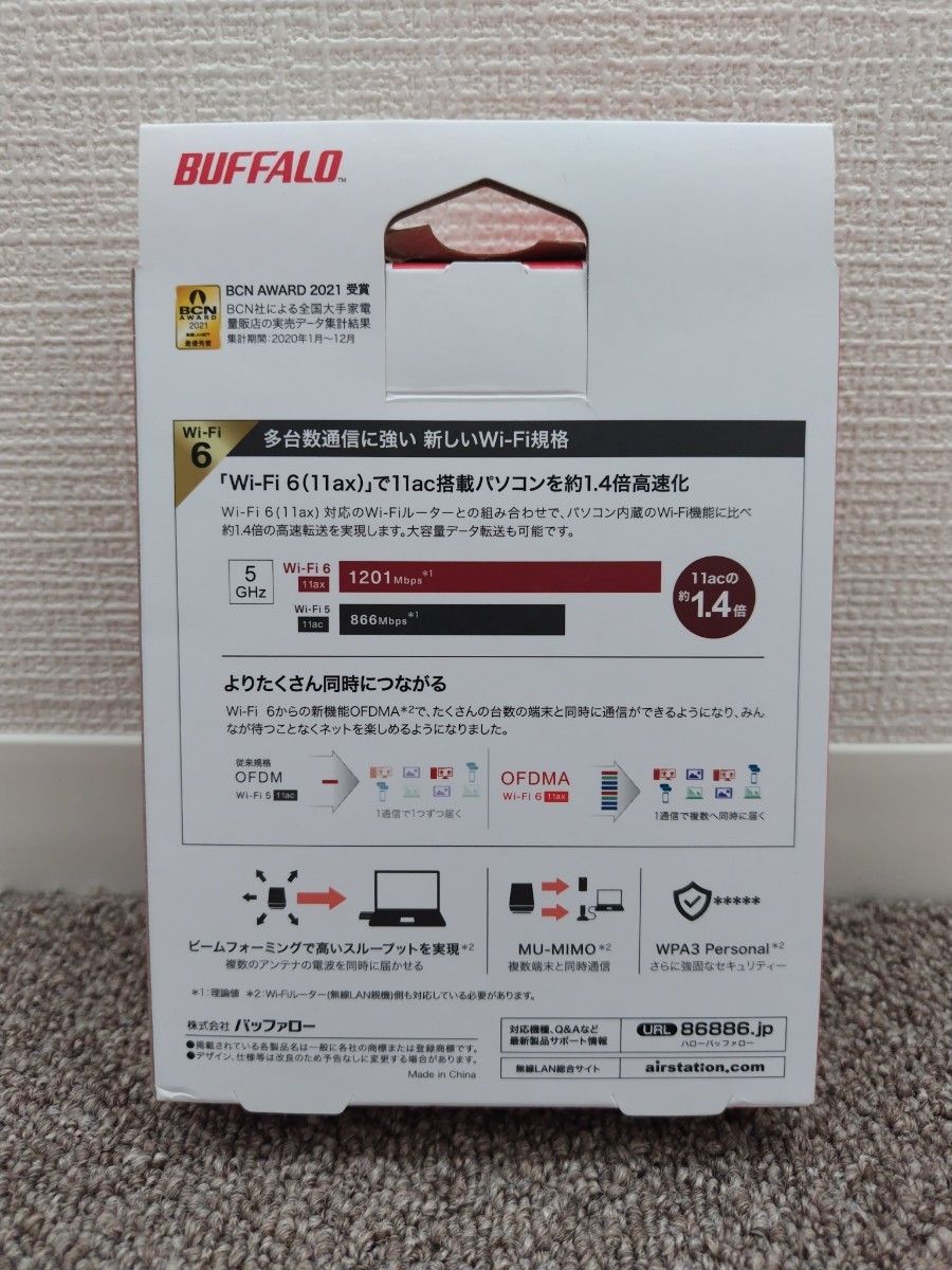 美品■ BUFFALO バッファロー Wi-Fi6アダプター 無線LAN子機 11ax