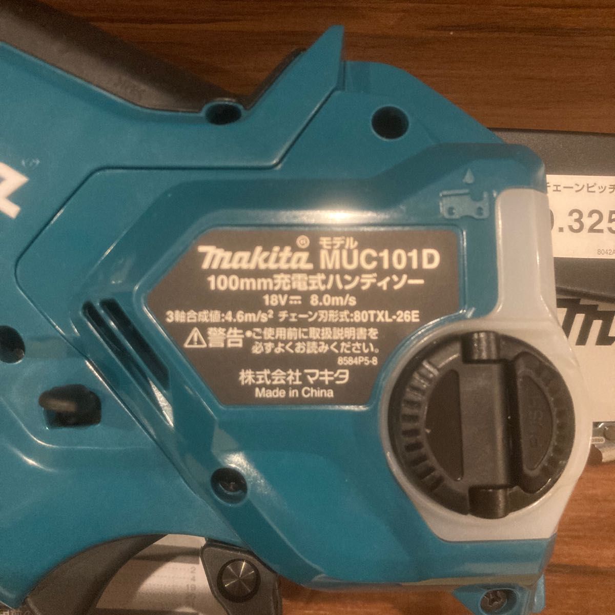 マキタ 充電式ハンディソー MUC101D 充電器 バッテリー別売