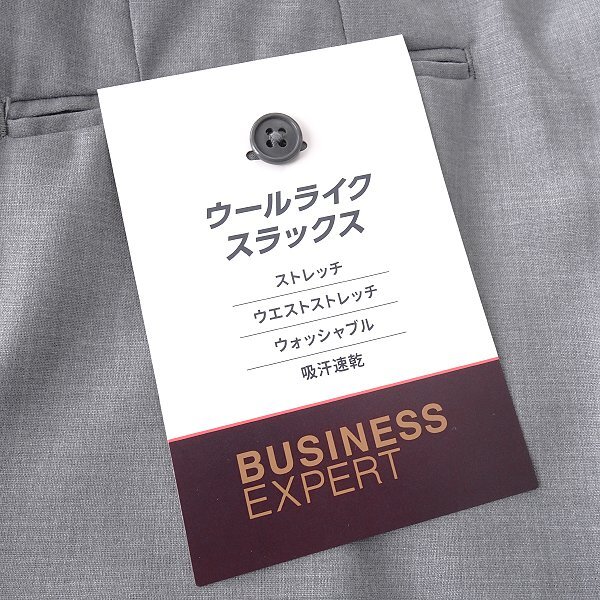 新品 ビジネスエキスパート 吸汗速乾 ウールライク ストレッチ スラックス 88(XL以上) 灰 【P24179】 BUSINESS EXPERT 春夏 メンズ 洗濯可_画像6