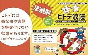 ヒトデ浪漫 害獣 害鳥 害虫 忌避剤 【小分けに便利な特製ネット2枚付属】 (500ｇ_画像2