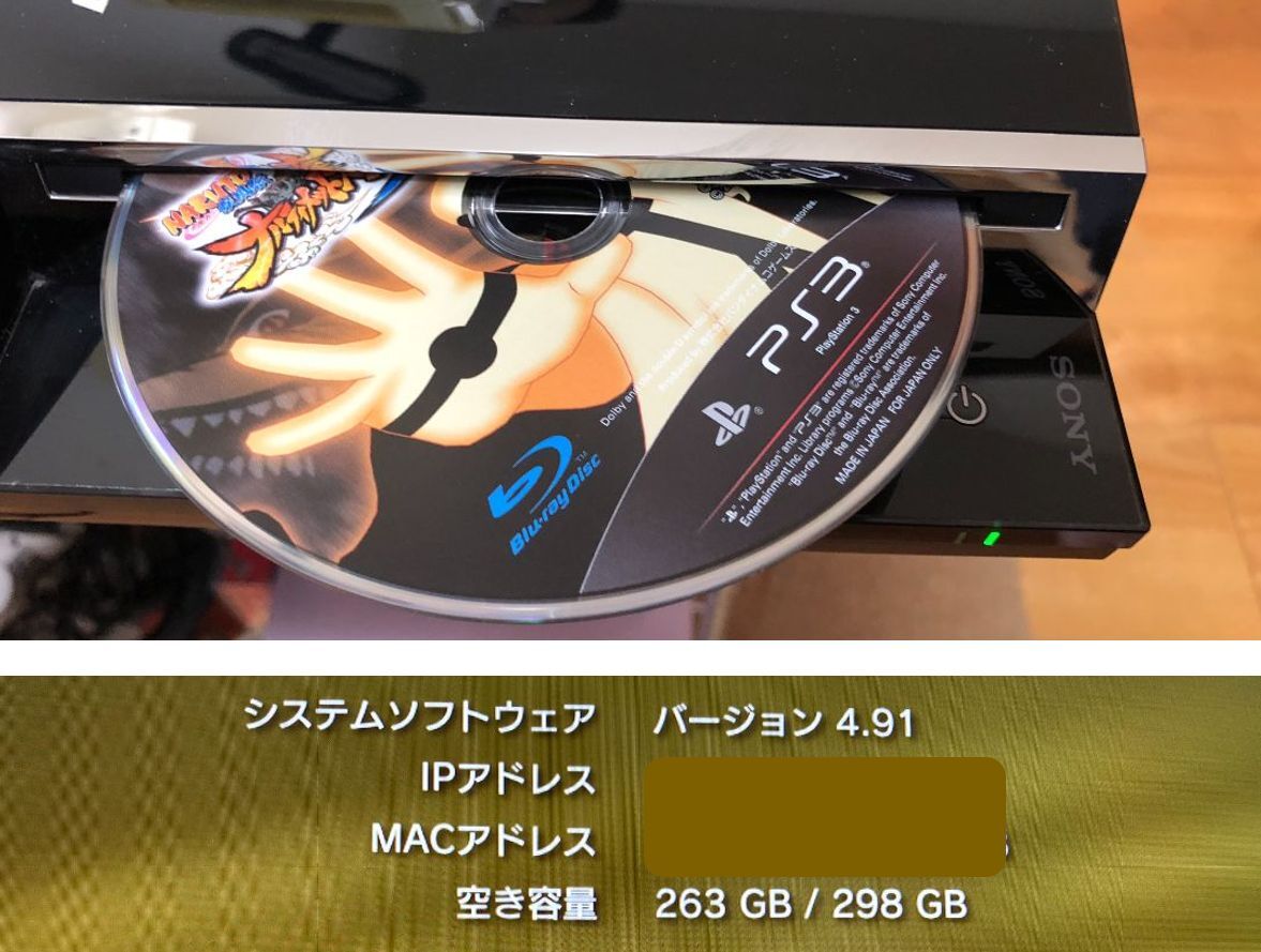 動作品 この1台でPS1,2,3ソフト(ナルト NARUTO)遊べるセット PS3初期型(60GB→320GBへ交換済)+コントローラ2個,HDMIケーブル CECHA00 - PS3本体 動作品 この1台でPS1,2,3ソフト(ナルト NARUTO)遊べるセット PS3初期型(60GB→320GBへ交換済)+コントローラ2個,HDMIケーブル CECHA00 - PS3本体