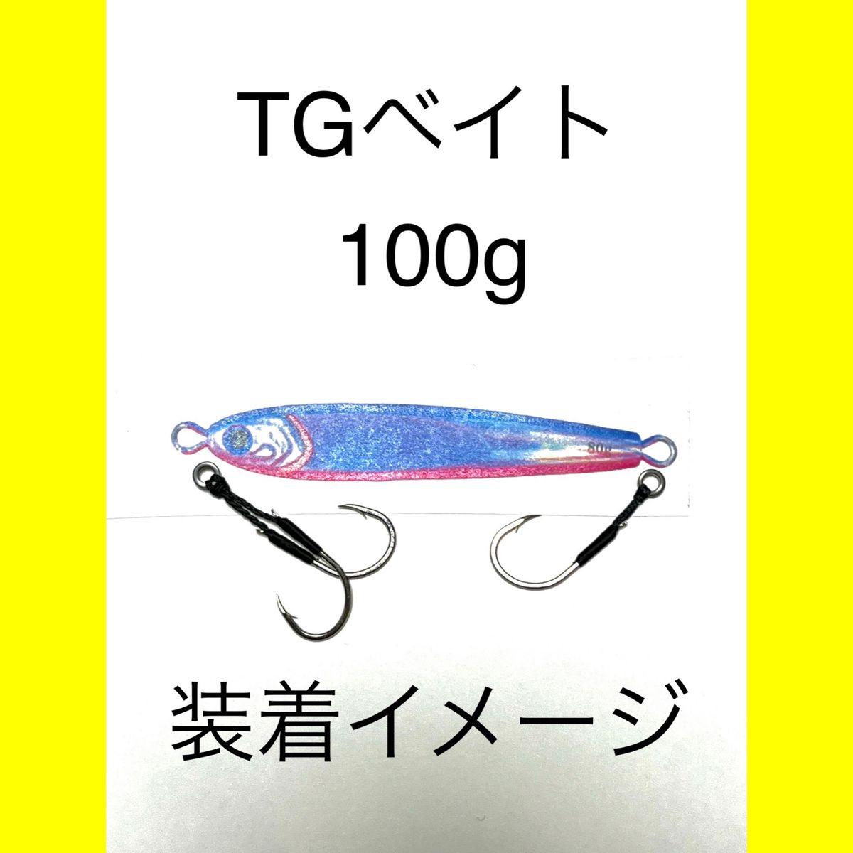 TGベイト専用(強靭フック) 100g用