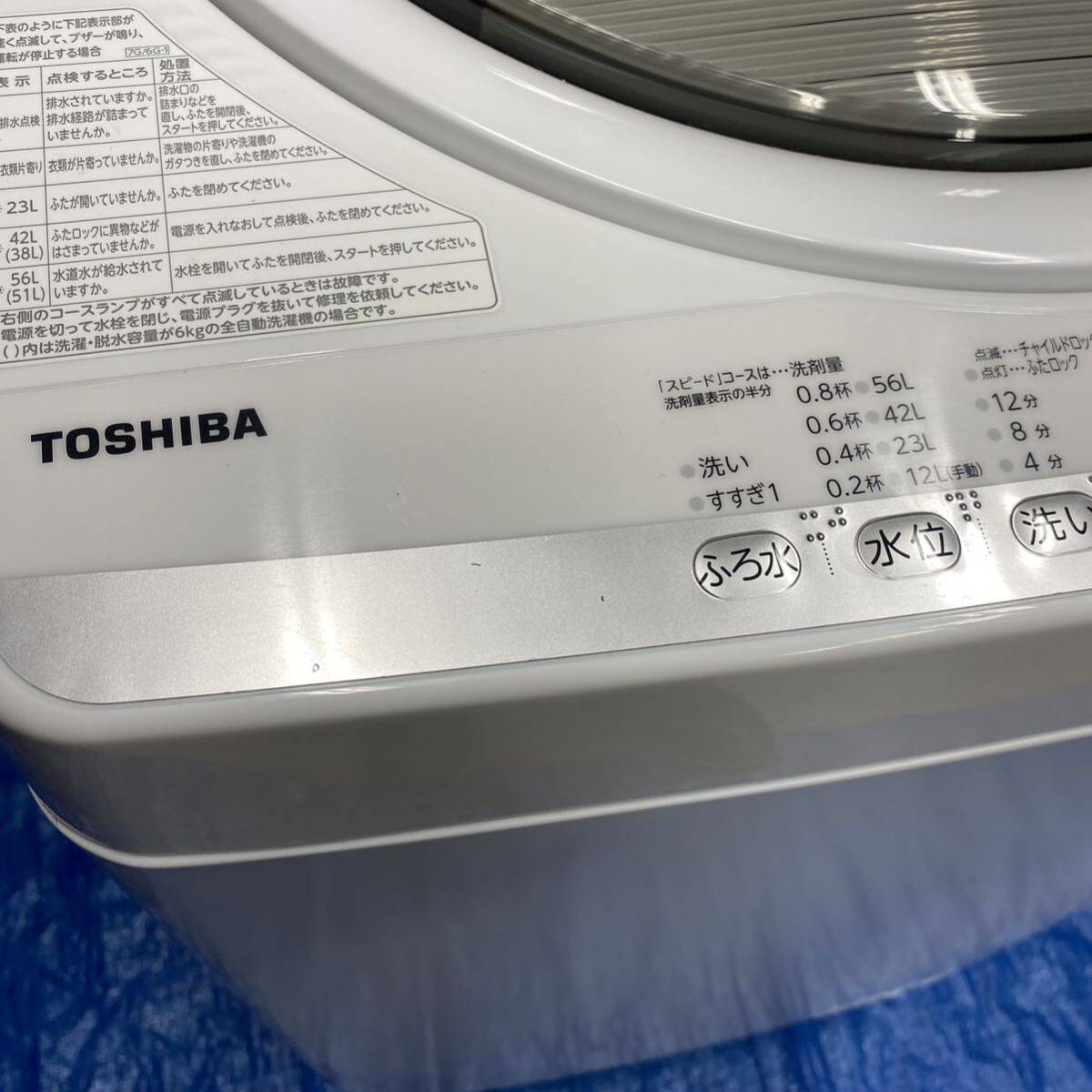取説付★2022年製 東芝 全自動洗濯機 AW-7GM1BK グランホワイト 7.0kg ※新潟市より_画像3