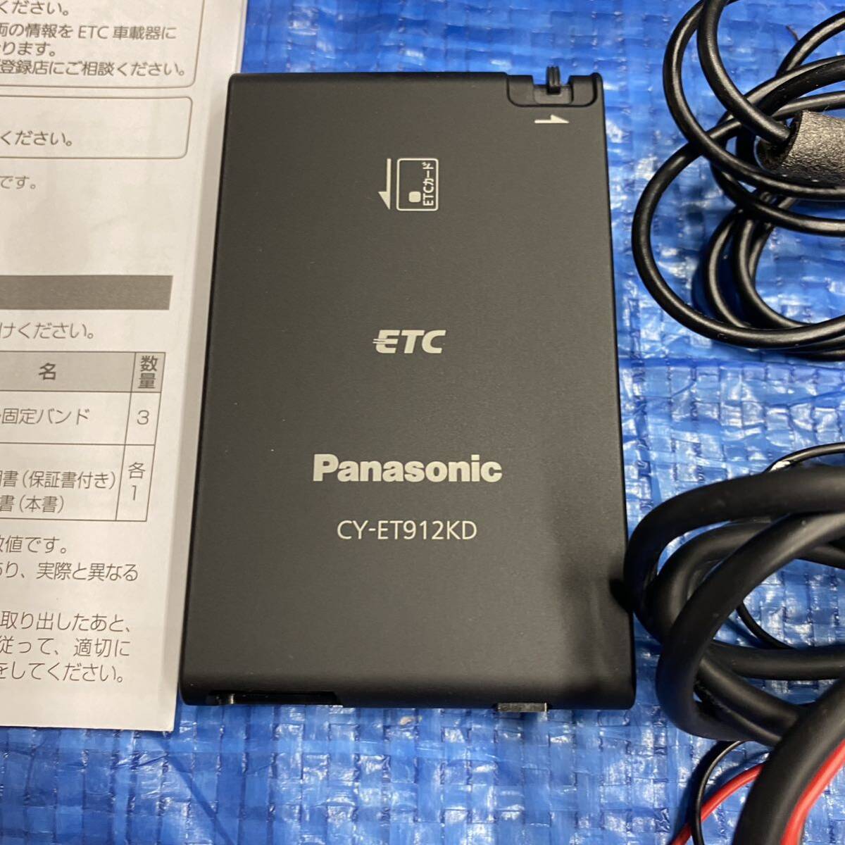 箱&取説付き★Panasonic パナソニック アンテナ分離型 ETC車載器 CY-ET912KD 軽自動車登録_画像2