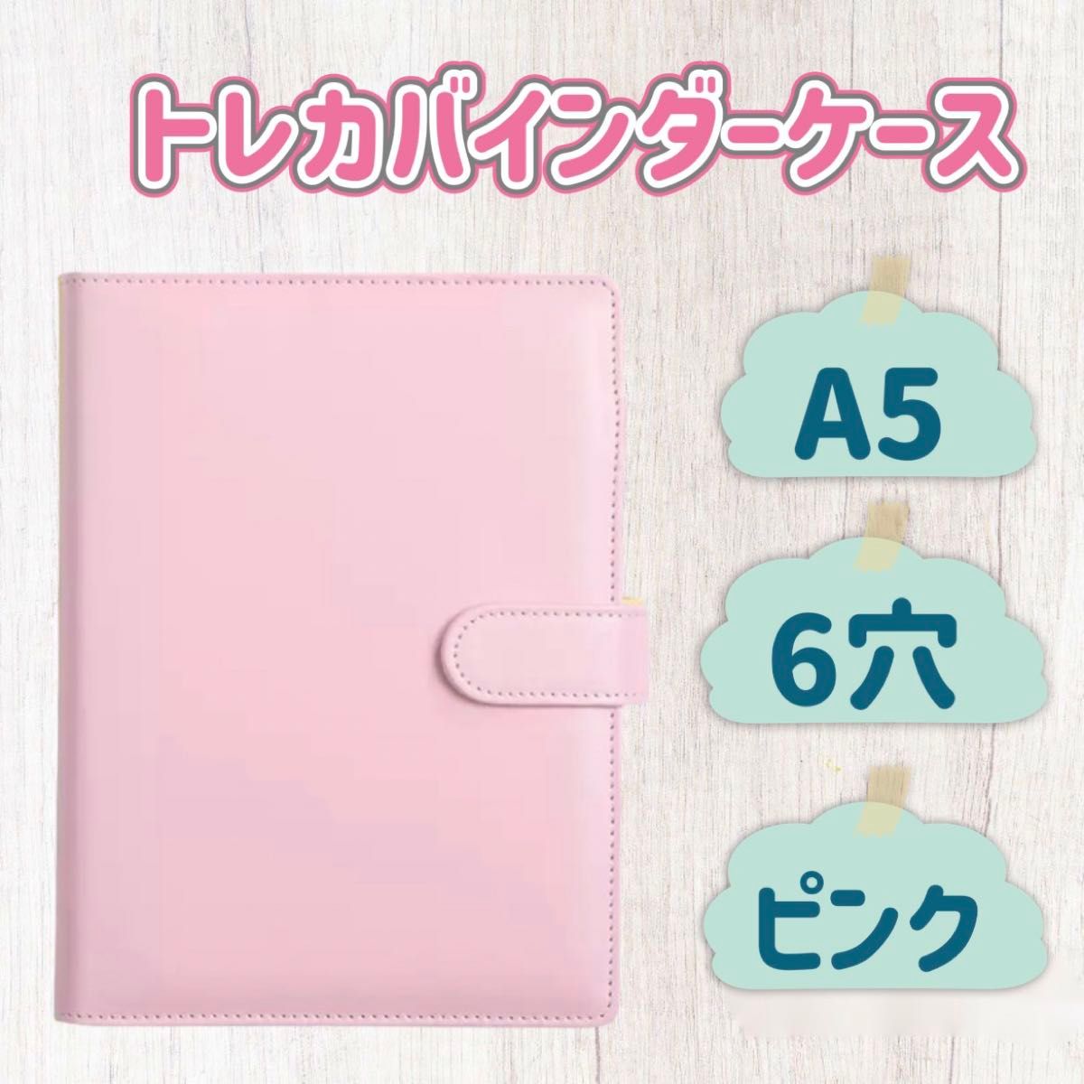 バインダー A5 6穴 トレカ ピンク ポケカ 収納 ファイル 手帳 