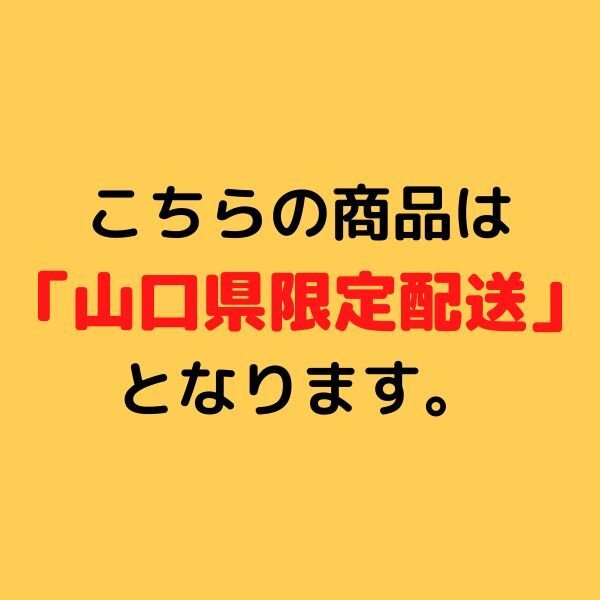 7542-100 山口県限定配送 明石酒造 本格焼酎 ないな 芋焼酎 一升瓶 未開封 1800ml/25度_画像7