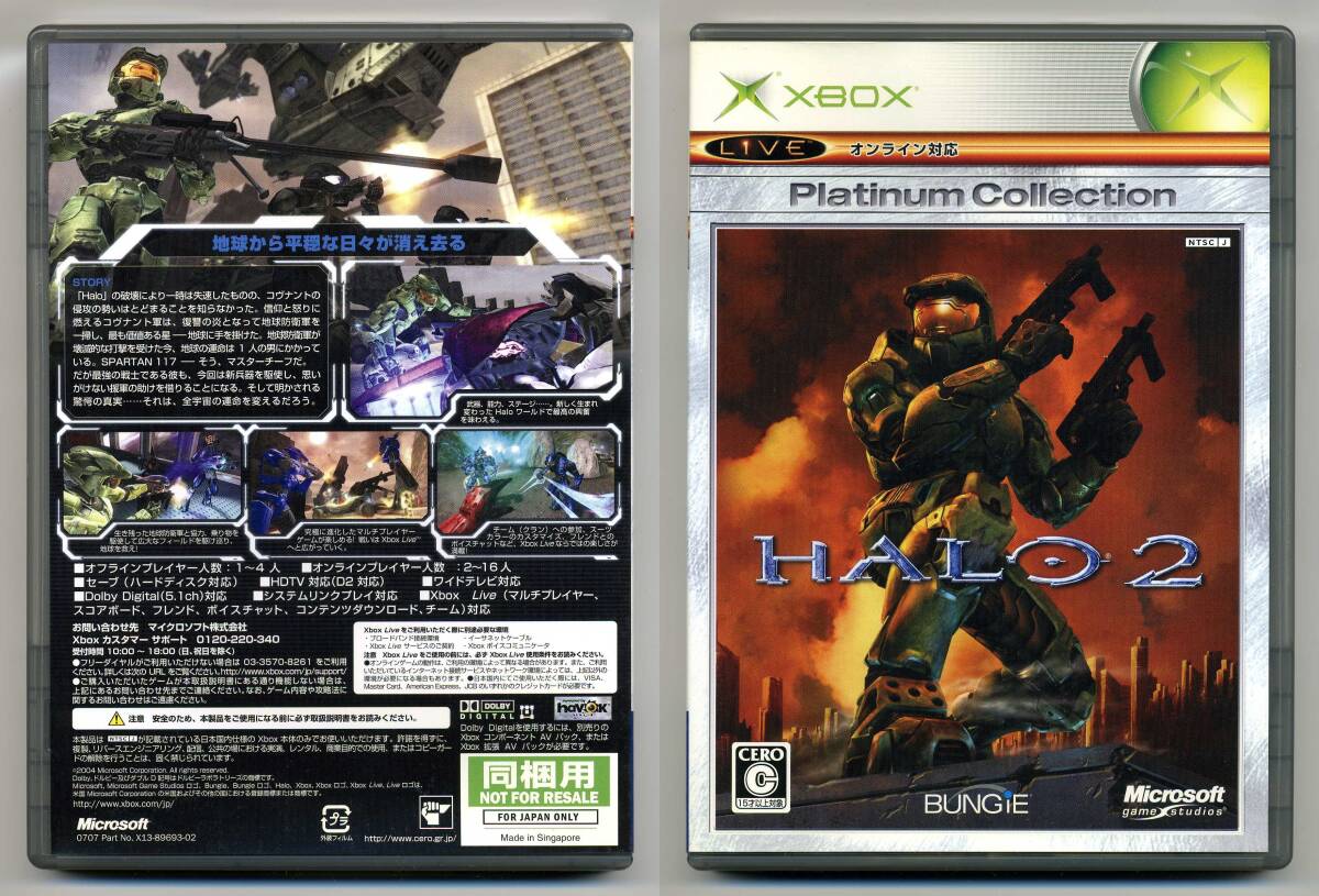 期間限定 数量限定 HALO 中古 ヘイロー1+2 HistoryPack 2本セット ヒストリーパック ソフトウェア