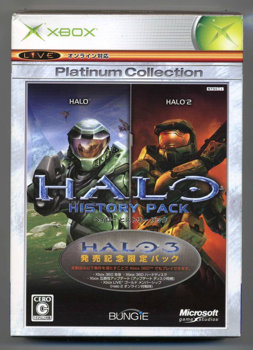 送料無料の商品 中古 HistoryPack 2本セット ヒストリーパック ヘイロー1+2 HALO ソフトウェア