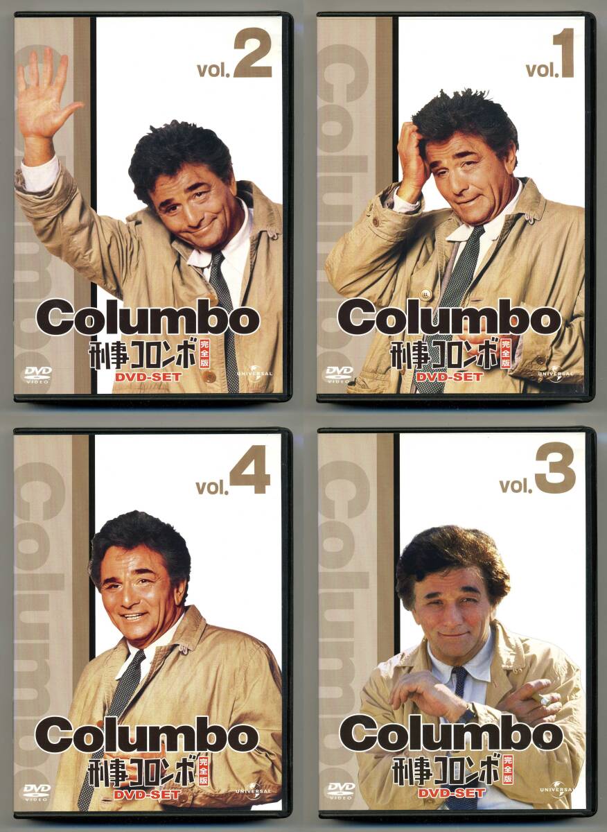 刑事コロンボ Vol.1～Vol.4 DVD-SET 4BOX 五大名探偵シリーズの一角、お馴染み、刑事コロンボ！ COLUMBO_Vol.１ ～ Vol.４ の 表面です。