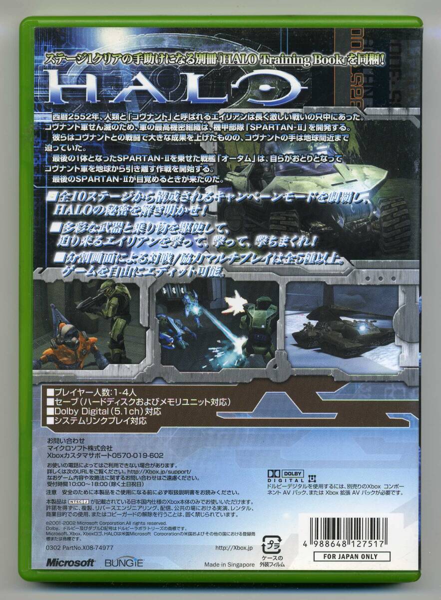 2点落札送料無料 中古 ヘイロー HALO Microsoft HALO トレーニング ブック付の画像2