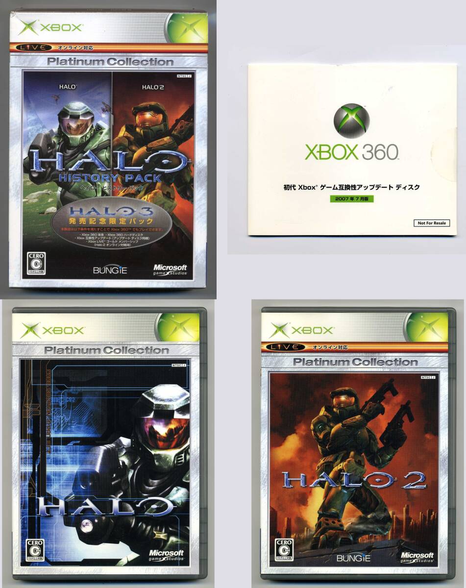 【お1人様1点限り】 中古 HALO ヘイロー1+2 ヒストリーパック 2本セット HistoryPack ソフトウェア