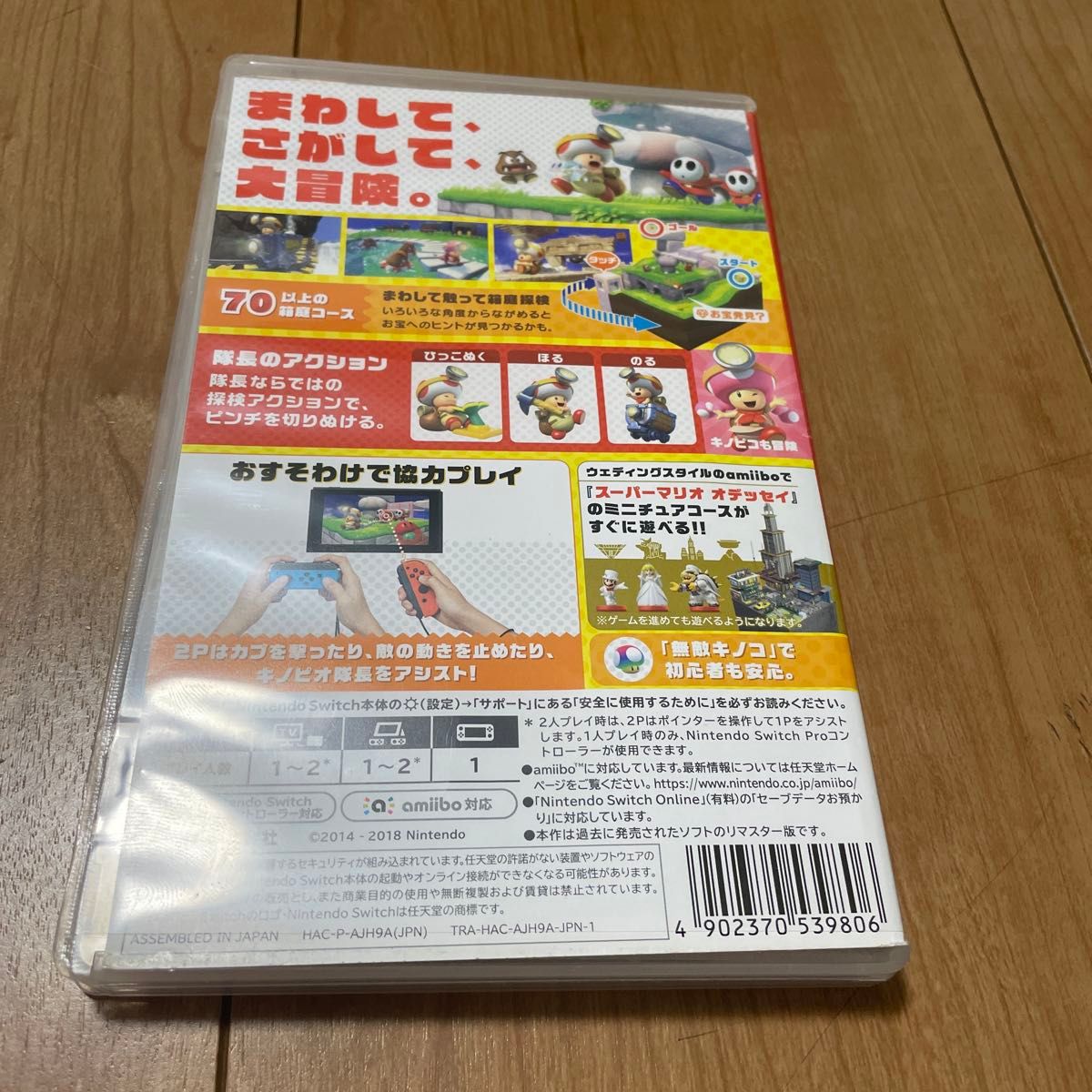 0605101【Switch】 進め！キノピオ隊長