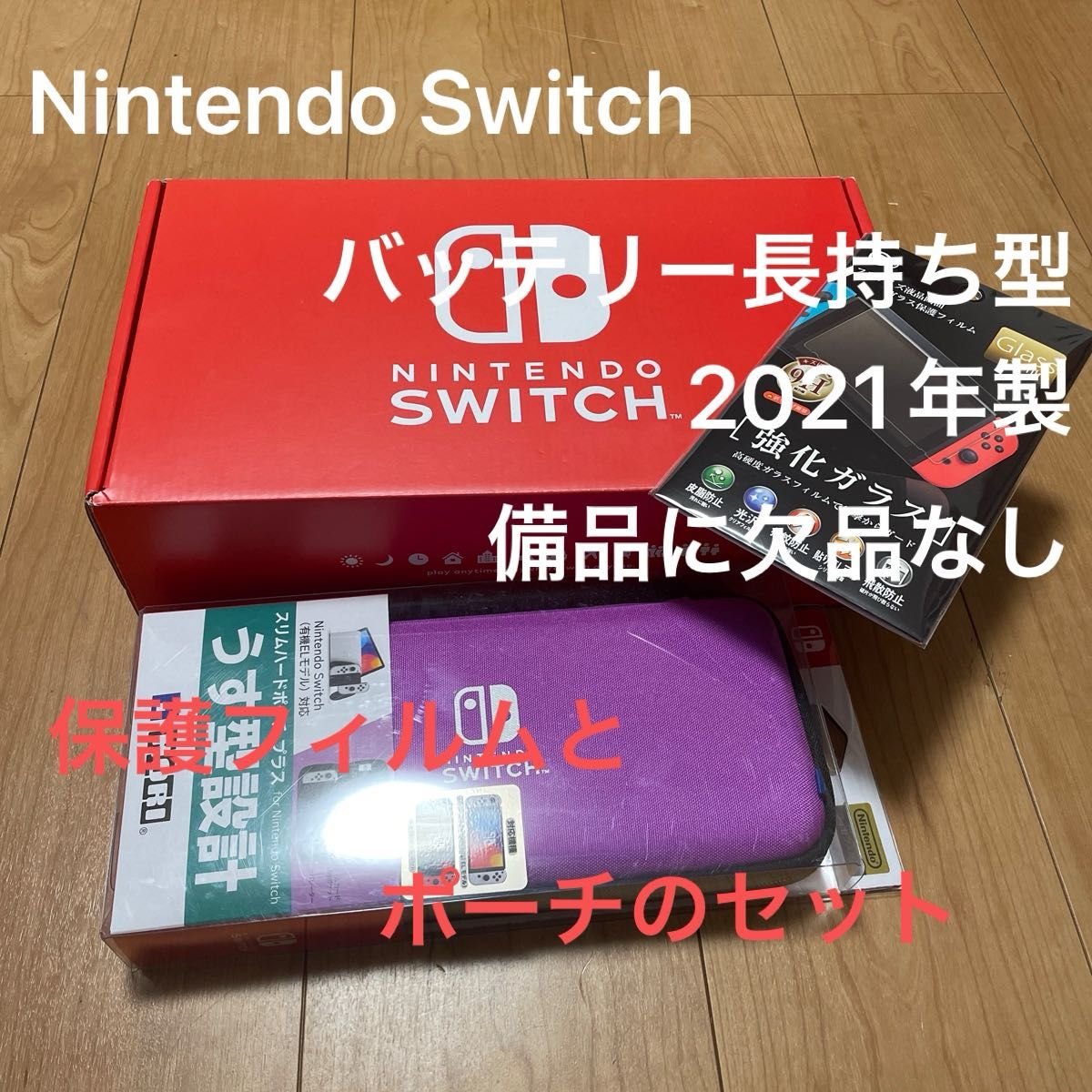 0604162【2021年製】新型Nintendo Switch  ストア版　備品にゲームなし