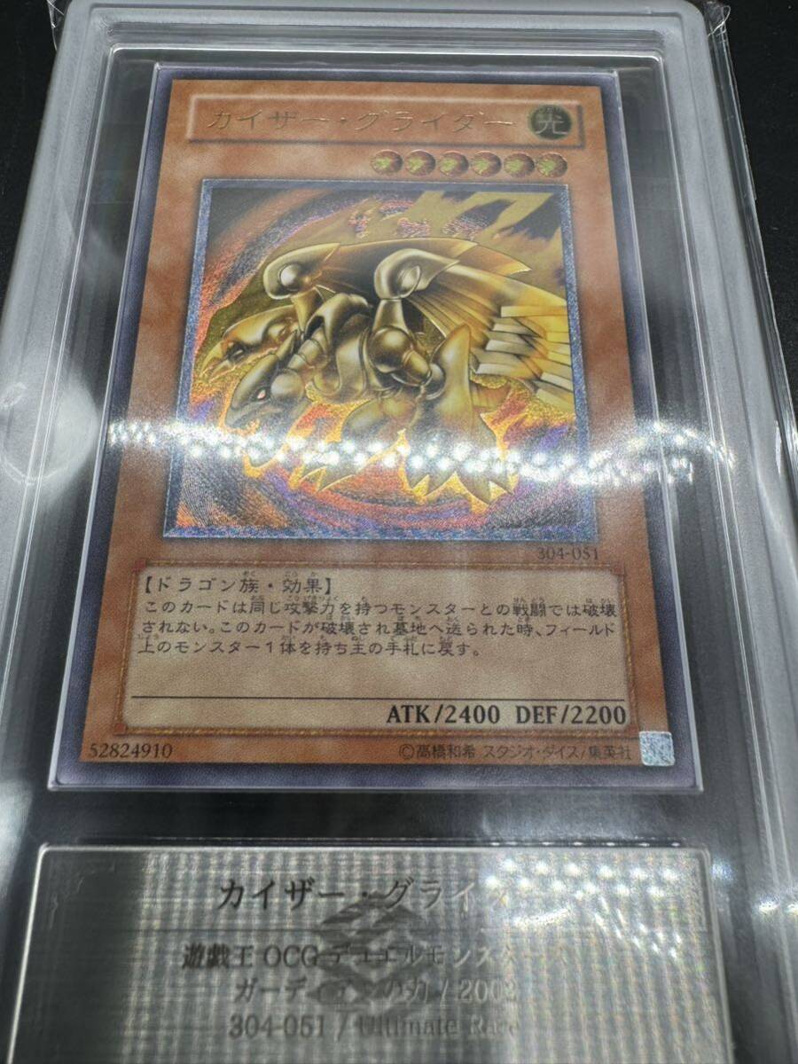 8500円 ARS10 カイザーグライダー レリーフ 極美品 遊戯王 ARS 8500円 ARS10 カイザーグライダー レリーフ 極美品 遊戯王 ARS