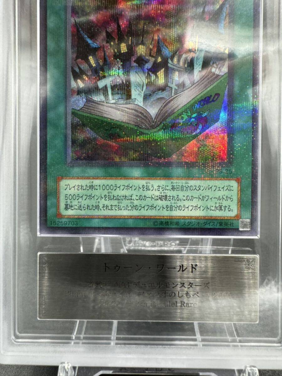 ARS10 トゥーンワールド パラレル 極美品 以下検索用 ARS鑑定 ARS10 トゥーンワールド パラレル 極美品 以下検索用 ARS鑑定
