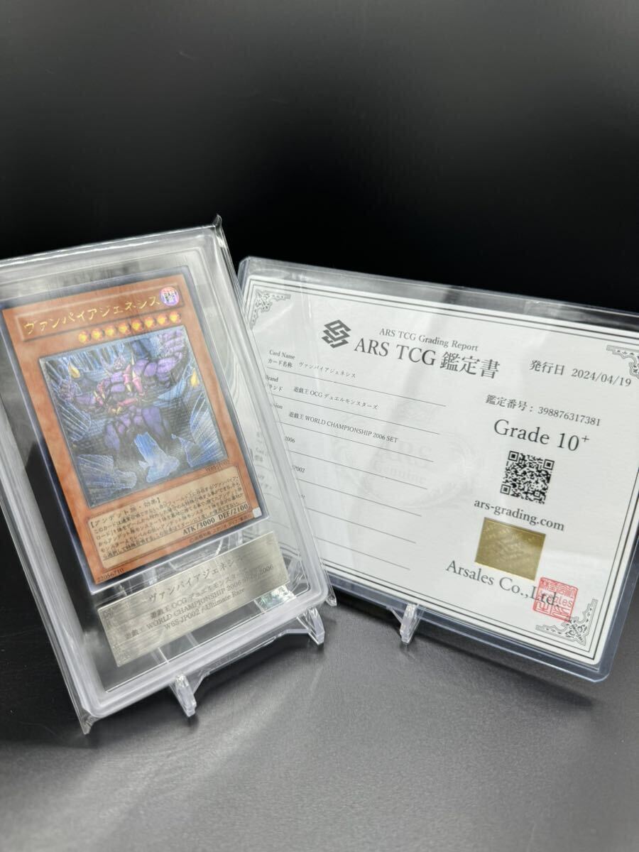 25840円 ARS10+ ヴァンパイアジェネシス 完美品 レリーフ 25840円 ARS10+ ヴァンパイアジェネシス 完美品 レリーフ