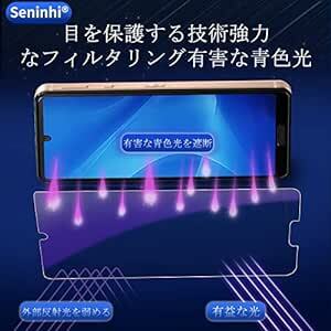 【 Seninhi 】対応 AQUOS Sense4 ブルーライトフィルム 【2枚セット 日本製素材 - 高 品質 】対応 SH-_画像2