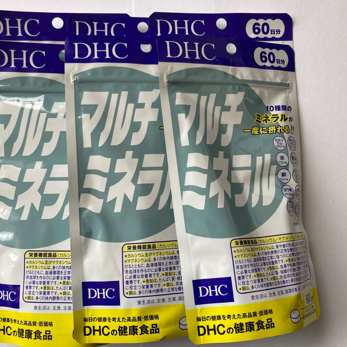 【匿名配送】DHC マルチミネラル 60日分 × 6袋　DHC マルチビタミン/ミネラル＋Q10 20日分 ×2個