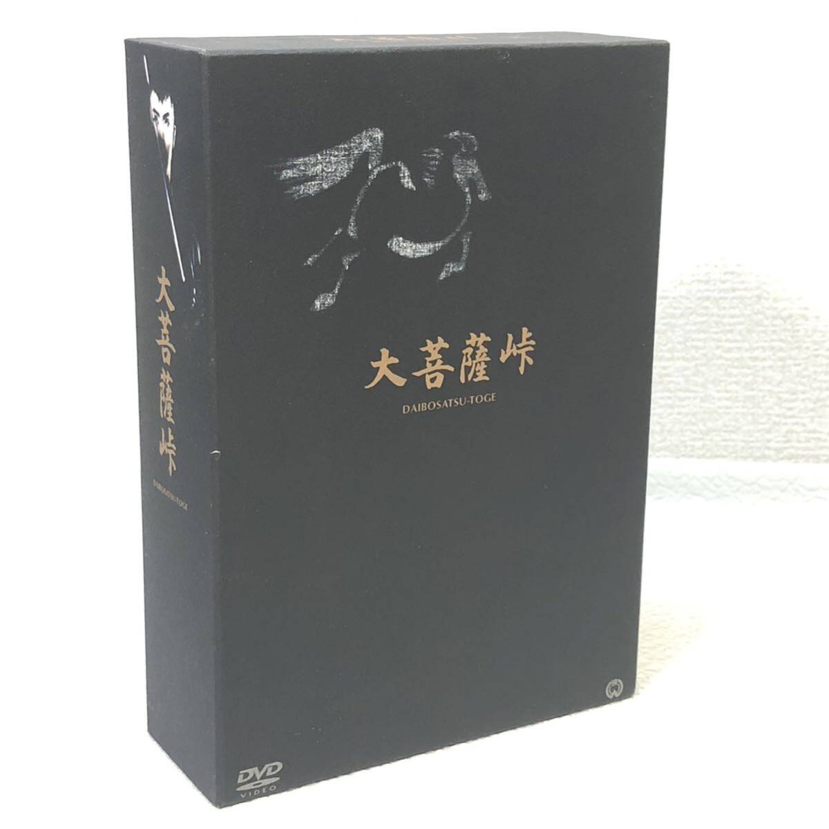 未開封 DVD BOX 市川雷蔵主演 大菩薩峠 竜神の巻 完結篇 片岡千恵蔵主演 大菩薩峠 合計6点セット邦画 _画像2