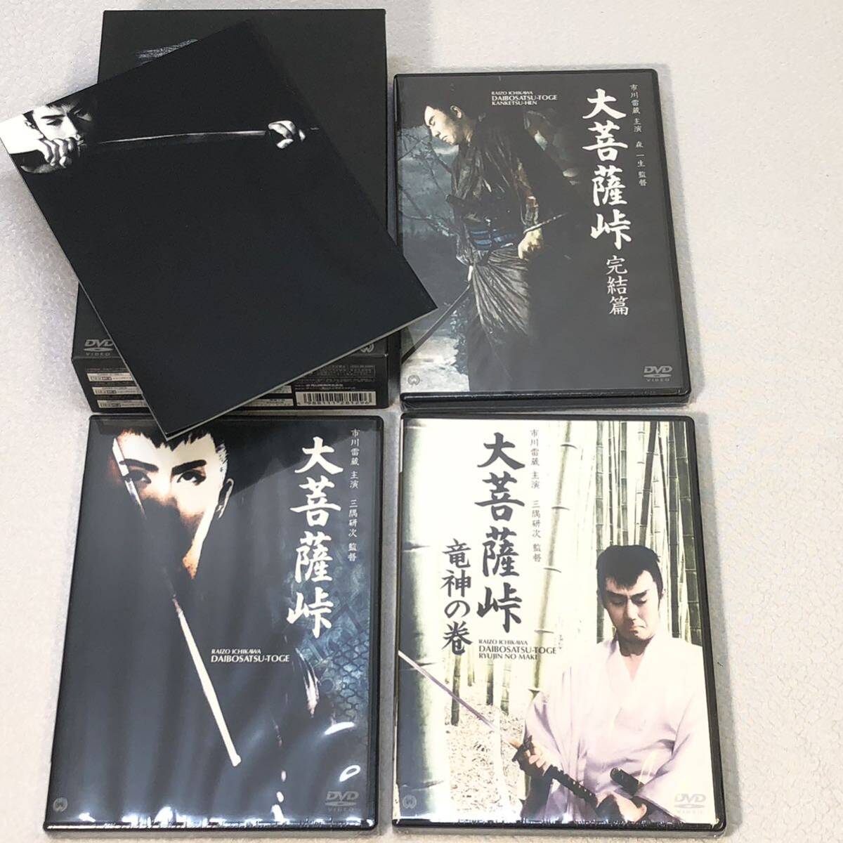 未開封 DVD BOX 市川雷蔵主演 大菩薩峠 竜神の巻 完結篇 片岡千恵蔵主演 大菩薩峠 合計6点セット邦画 _画像3