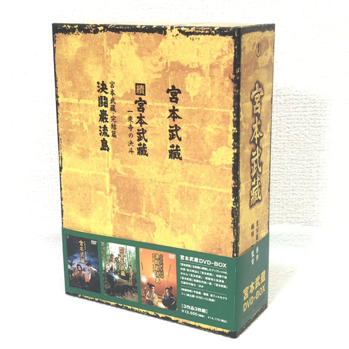  восток . Miyamoto Musashi DVD-BOX 3 часть произведение буклет есть один . храм. решение . решение ... остров оригинальное произведение Yoshikawa Eiji 