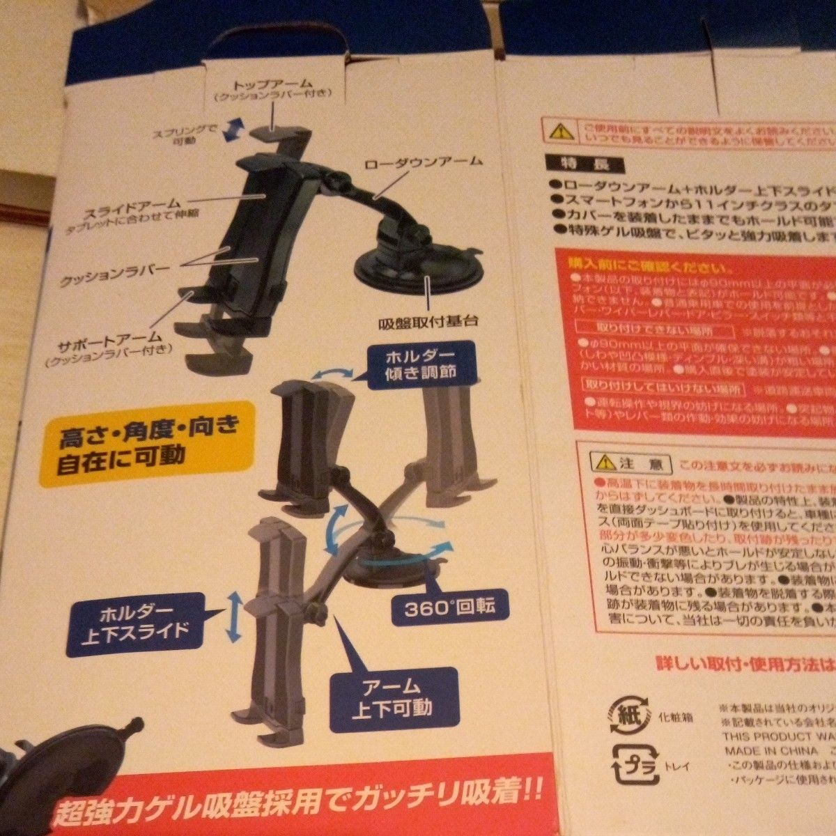 張り付けベース