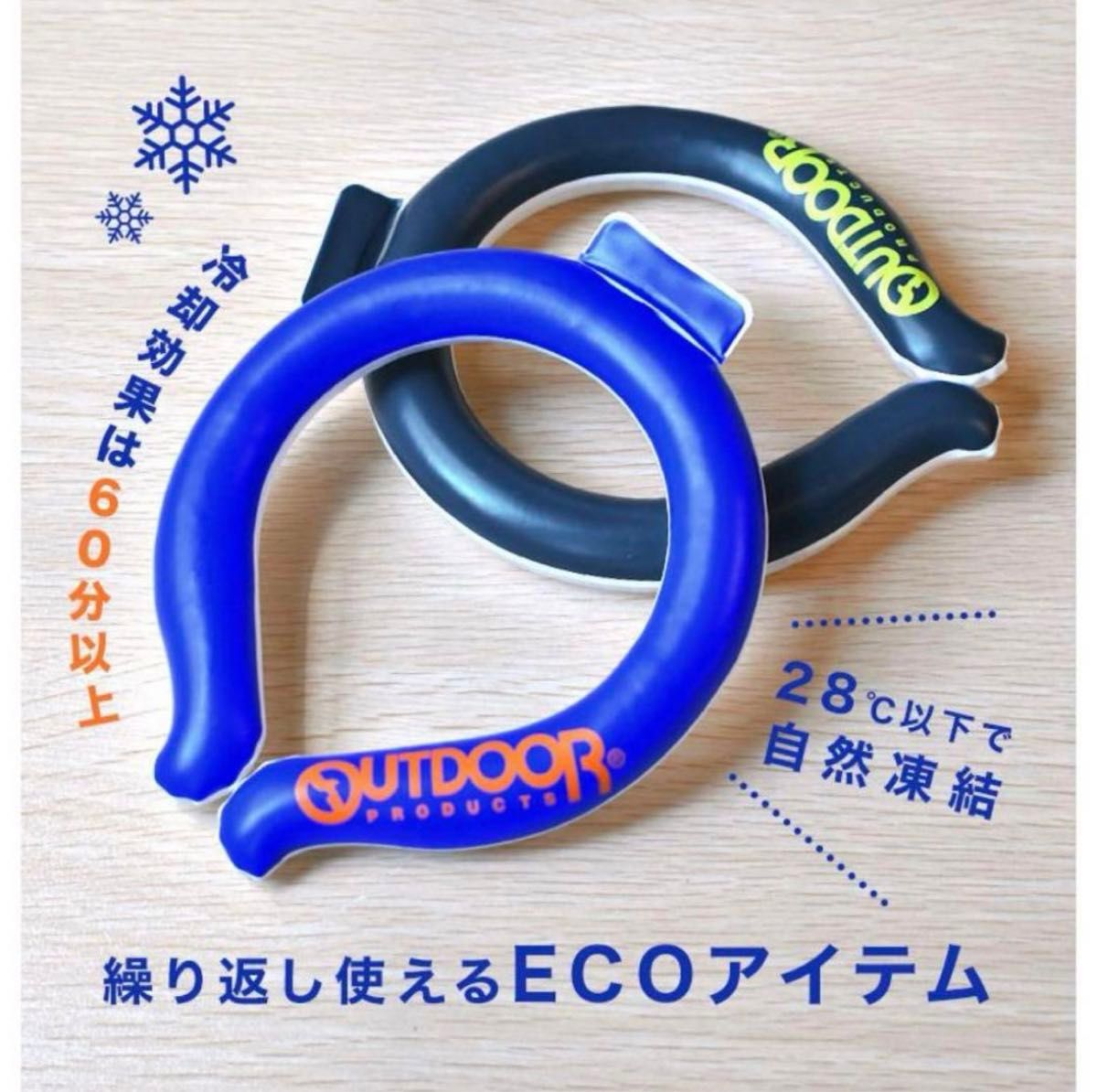 新品未開封　OUTDOOR クールリング　クールネックリング　Sサイズ　ブルー　冷感　熱中症対策　