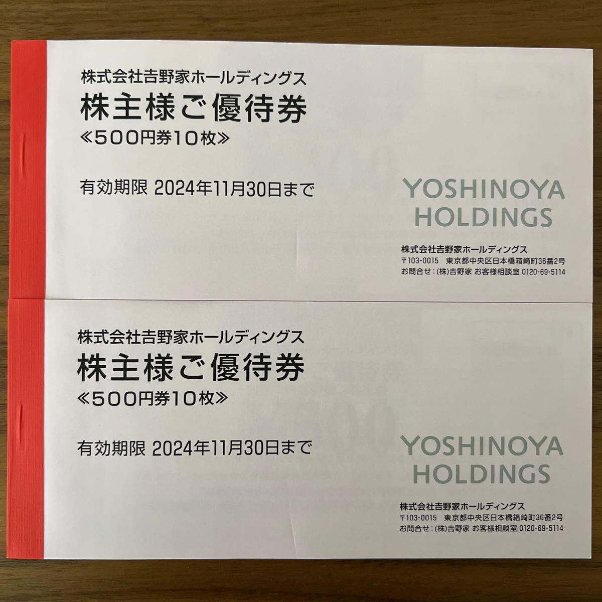 吉野家 株主優待券 10,000円分 送料無料の画像1