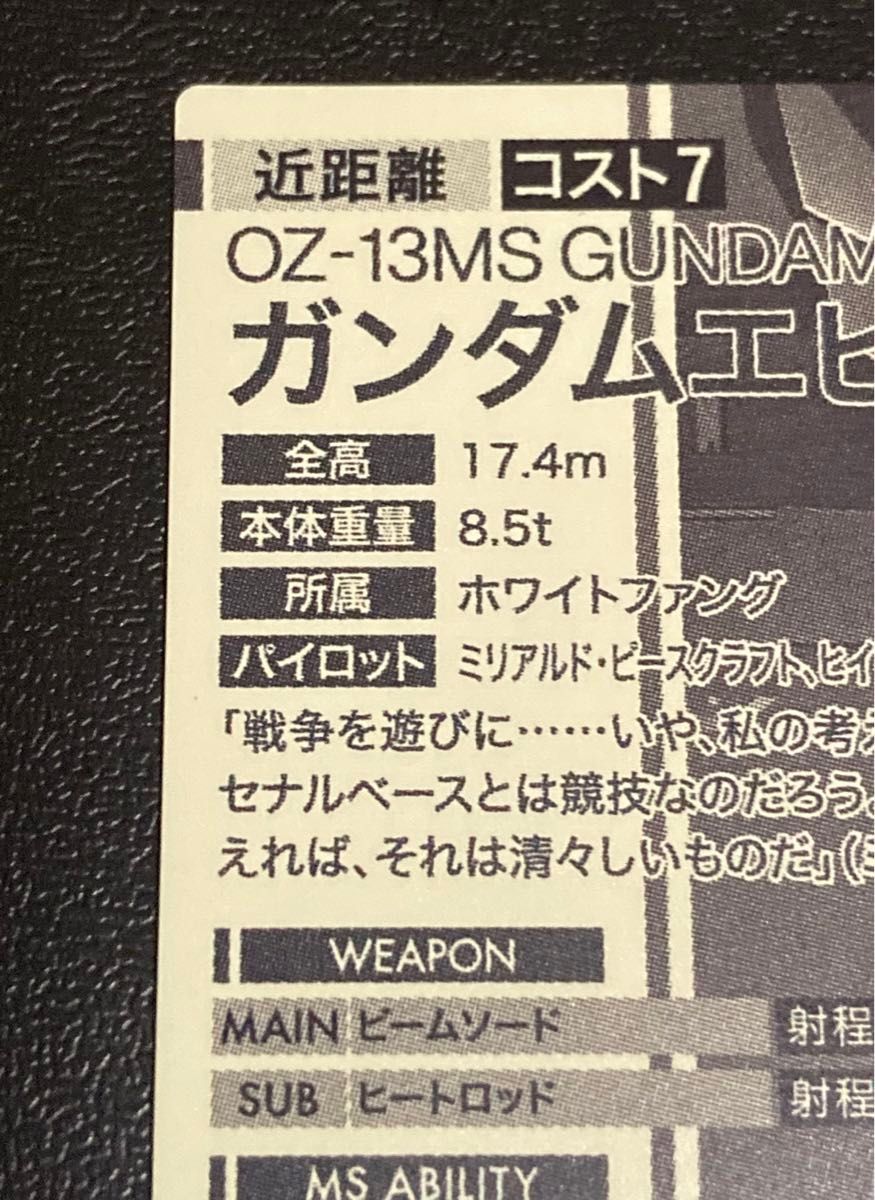 ガンダムアーセナルベース UNITRIBE 2弾 UTブースター SEC ガンダムアーセナルベース UNITRIBE 2弾 UTブースター SEC