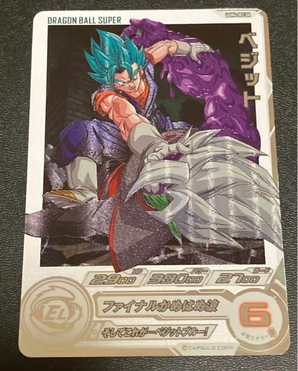 スーパードラゴンボールヒーローズ 13th ドラマティックアート スーパードラゴンボールヒーローズ 13th ドラマティックアート