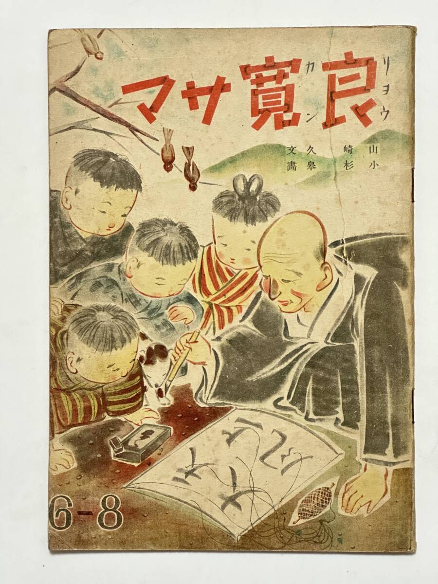 中古】 ヤギとライオン トリニダード・トバゴの民話 (ひまわり 中古】 ヤギとライオン トリニダード・トバゴの民話 (ひまわり