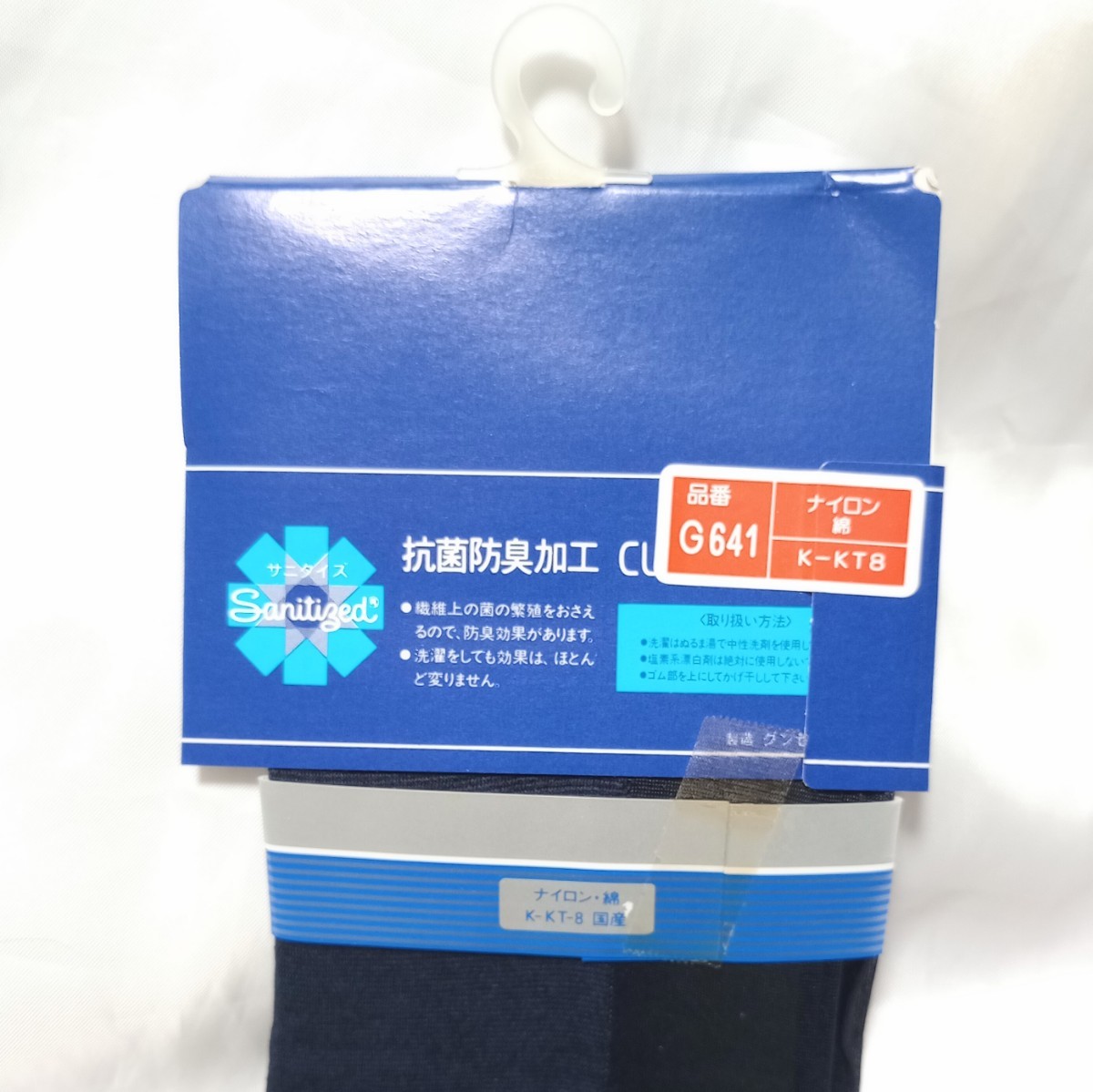ナイロン靴下 ハイソックス ネービーブルー 25cm シースルー ネイビー 紺 日本製 約52cm グンゼ 綿底 スケスケ 光沢感 レトロの画像5