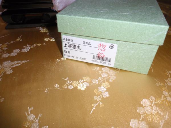 *24*книга@ золотая пыль .. золотая пыль сверху и т.п. кошка круг 4.5 размер Aizu местного производства товар мемориальная табличка новый товар не использовался [ доверие. Yahoo auc! результаты 24 год ]*