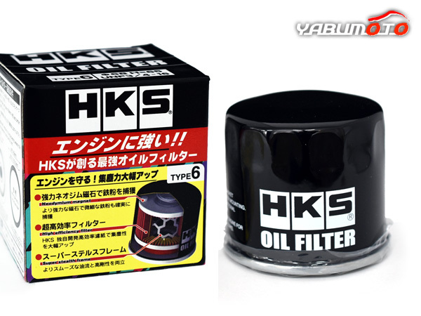 ディアスワゴン S321N オイルフィルター オイルエレメント HKS φ68×H65 UNF 3/4-16 H21.09～R02.04_画像1