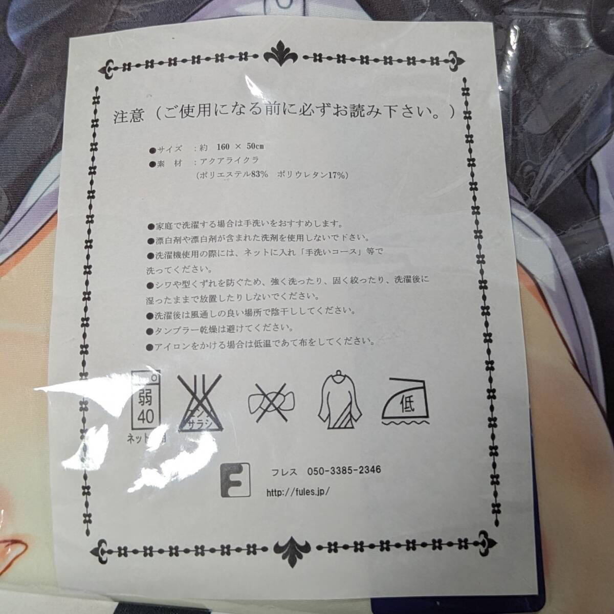 （393）【正規品】５０００円スタート！！Ｈ・Ｏ・Ｐ 【妖狐×僕SS】ツンしゅん娘抱き枕カバー_画像2