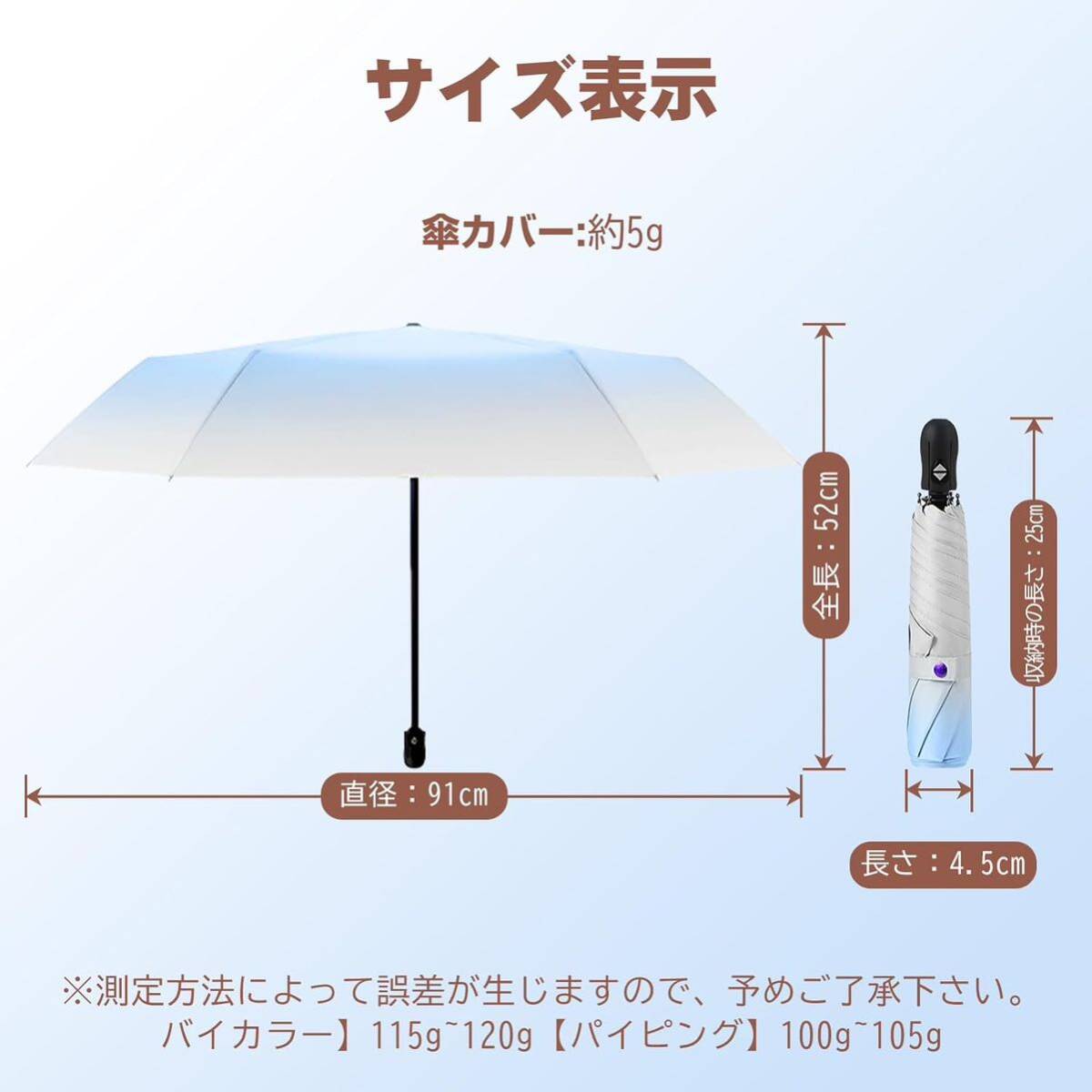 日傘 超軽傘 最高レベルの紫外線対策 JIS認証 雨傘 折りたたみ傘 レディース 母の日 晴雨兼用 遮光 ワンタッチ自動開閉 耐風 UV対策 6本骨_画像3