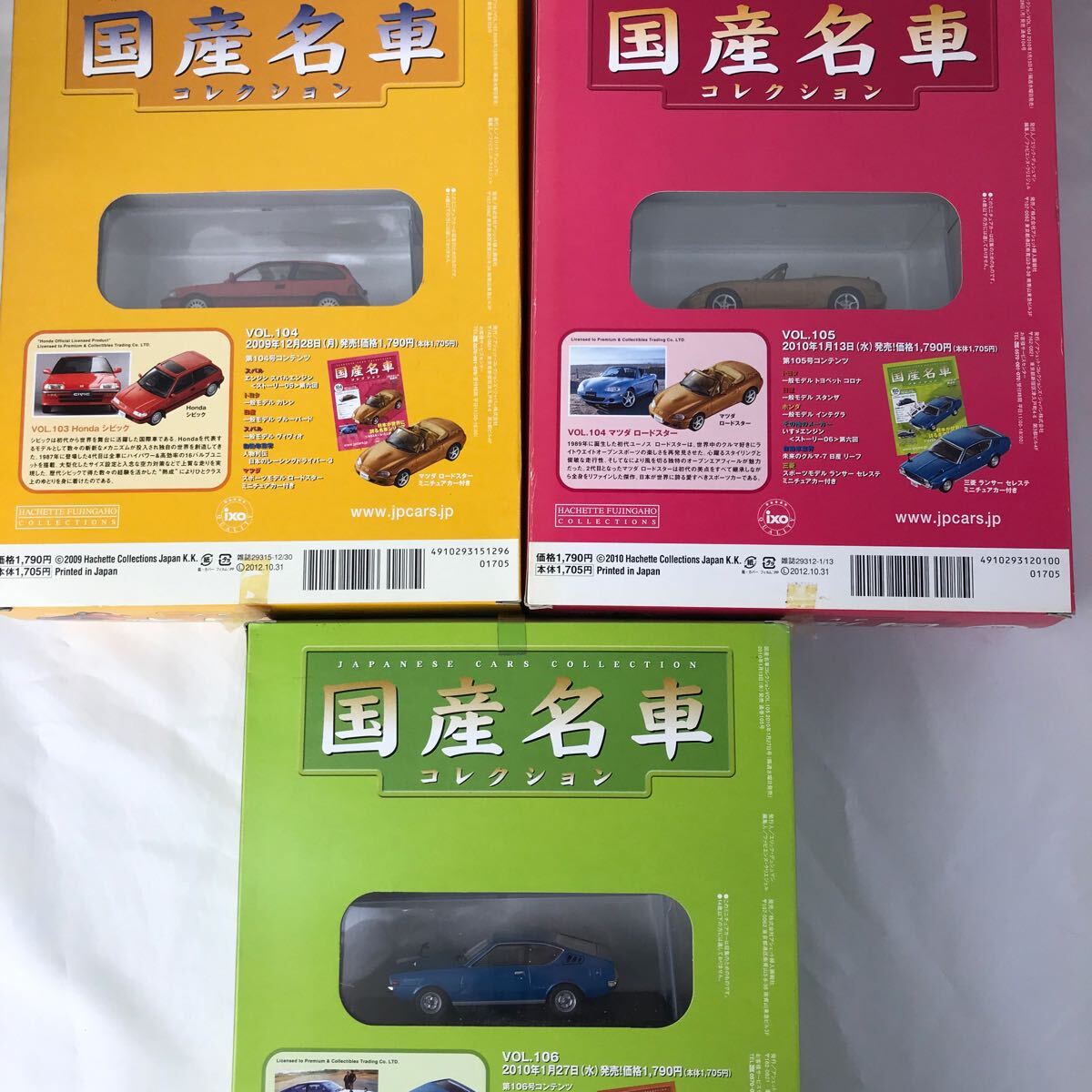 ☆【未開封品】国産名車コレクション　【VOL.97〜108】ミニカー トヨタ マツダ 日産 スズキ 三菱 スバル_画像7