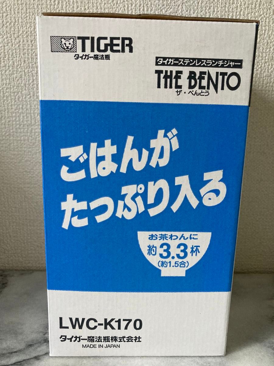 未使用 タイガー　ステンレス ランチジャー　弁当箱　お素麺　ブラック　1.5合 魔法瓶