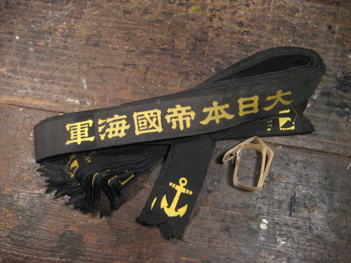  старый Япония военно-морской флот нашивка шапочка obi 20 листов не использовался в это время было использовано редкий Yokosuka .. спуск на воду тип 