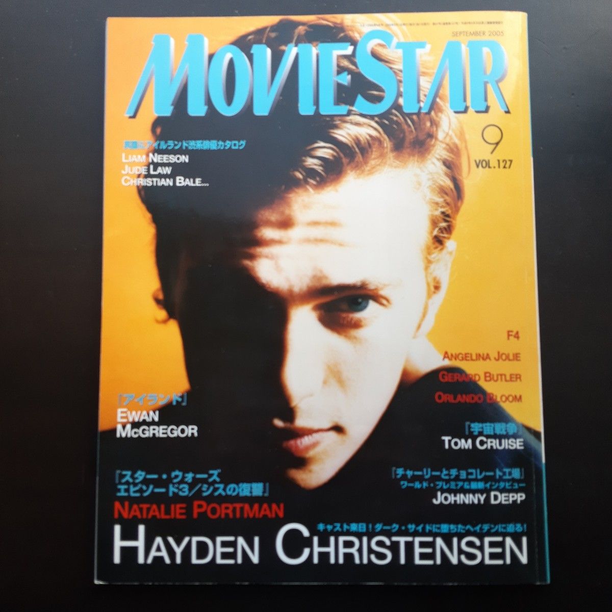 MOVIESTAR(ムービースター) 2005年9月号 (発売日2005年08月04日)雑誌