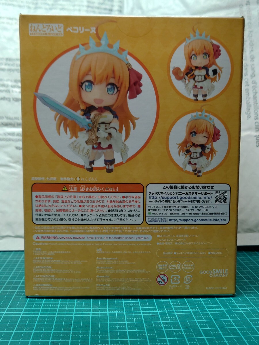 ねんどろいど　プリンセスコネクトRe:Dive　ペコリーヌ　未開封品　グッドスマイルカンパニー_画像2