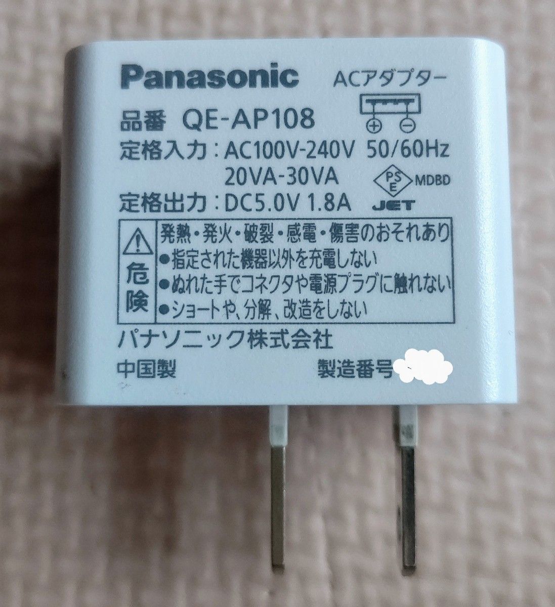 USB出力 ACアダプター QE-AP108 USBモバイル電源 パナソニック 出力1.8A ホワイト ②