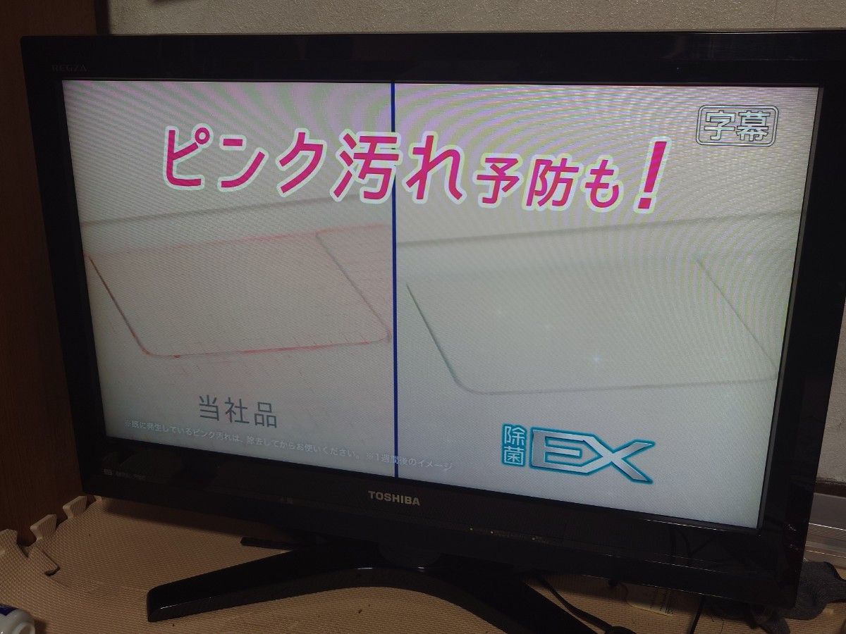 TOSHIBA 液晶テレビ REGZA レグザ 32V型 リモコン付 32H1S