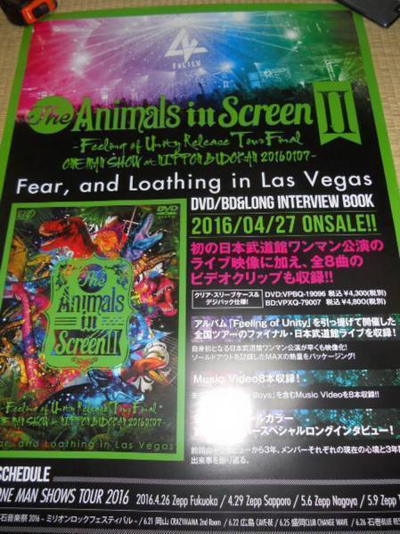 Fear，andLoathinginLasVegasThe Animals in Screen llポスター