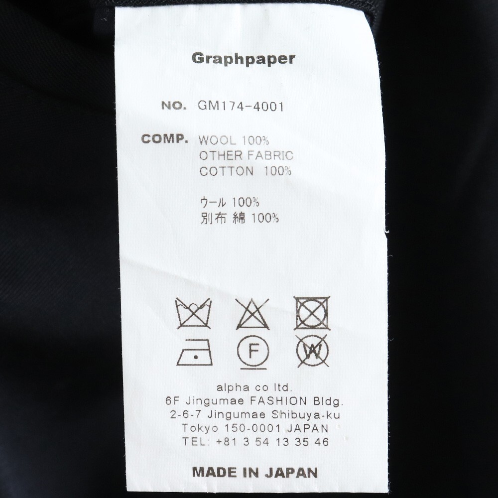 GRAPHPAPER wool gabardine slacks サイズ1 ブラック GM174-4001 グラフペーパー ウールギャバジンスラックス パンツ_画像6