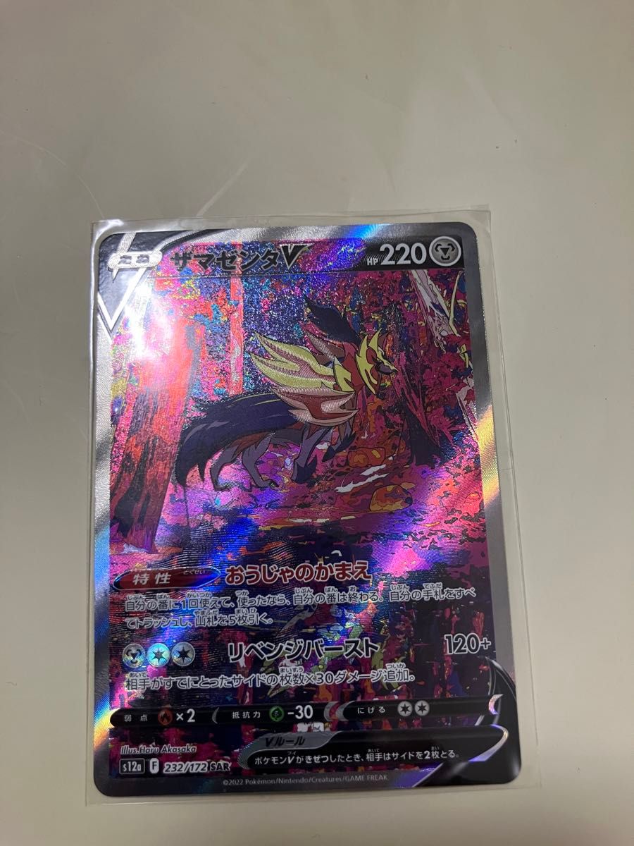 SAR CSRなど10枚セット ポケモンカード|Yahoo!フリマ(旧PayPay SAR CSRなど10枚セット ポケモンカード|Yahoo!フリマ(旧PayPay