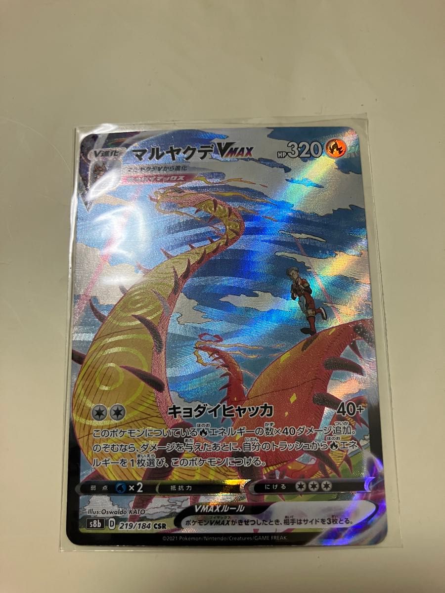SAR CSRなど10枚セット ポケモンカード|Yahoo!フリマ(旧PayPay SAR CSRなど10枚セット ポケモンカード|Yahoo!フリマ(旧PayPay