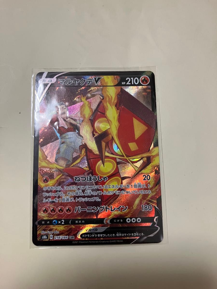 SAR CSRなど10枚セット ポケモンカード|Yahoo!フリマ(旧PayPay SAR CSRなど10枚セット ポケモンカード|Yahoo!フリマ(旧PayPay