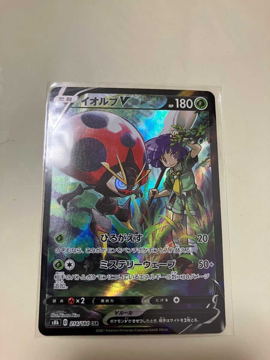 SAR CSRなど10枚セット ポケモンカード|Yahoo!フリマ(旧PayPay SAR CSRなど10枚セット ポケモンカード|Yahoo!フリマ(旧PayPay