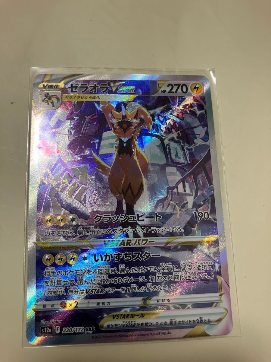 SAR CSRなど10枚セット ポケモンカード|Yahoo!フリマ(旧PayPay SAR CSRなど10枚セット ポケモンカード|Yahoo!フリマ(旧PayPay